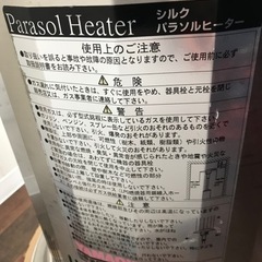 山岡金属工業 パラソルヒーター SPH-502の画像