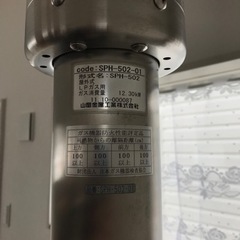 山岡金属工業 パラソルヒーター SPH-502の画像