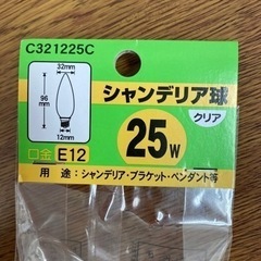 シャンデリア球 2個 C32 E12 25W クリア C321225Cの画像