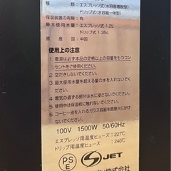 【値下】デロンギコーヒーメーカー/ブラック【BCO410J-B】の画像