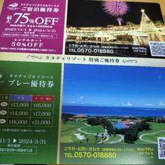 カヌチャリゾート