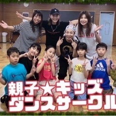 親子★キッズダンス🎵初級🔰太田区開催の画像