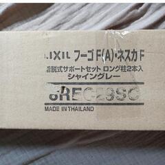 121e LIXIL(リクシル) TOEX フ-ゴFA・ネスカF...