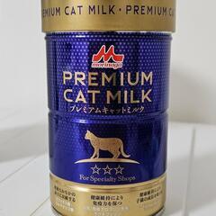 決まりましたONE LAC(ワンラック) プレミアムキャットミル...