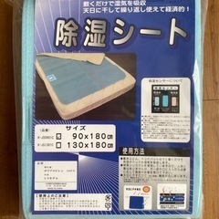 除湿シート 布団やベッドなどの湿気対策に シート マット シングル