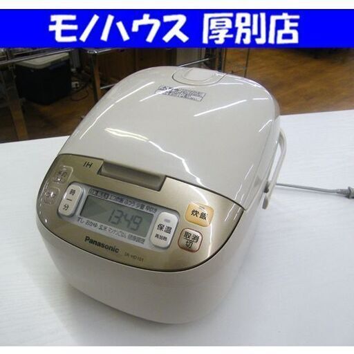 Panasonic IHジャー炊飯器 2012年製 SR-HD101 5.5合炊き IH炊飯器 パナソニック ベージュ 炊飯ジャー 家電 キッチン家電 札幌市 厚別区