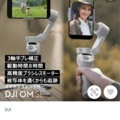 スタビライザー ジンバルの画像