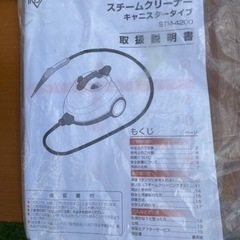 値下げしました。スチームクリーナー