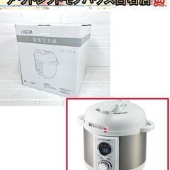 未使用 LIVCETRA(リブセトラ) コンパクト電気圧力鍋 L...