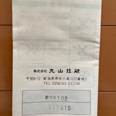 ★新品★純銅製のしゃぶしゃぶ鍋（26センチ）新潟県燕市産ー湯豆腐やお鍋料理にも。の画像