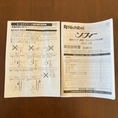ニチベイ　ロールスクリーン　ウォッシャブル生地の画像