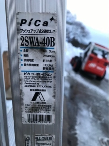 お取引中です⚠️ プッシュアップ式2連はしご