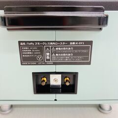 【レガストック川崎本店】LADONNA　ラドンナ　スモークレス焼肉ロースター　K-SY1-PAの画像