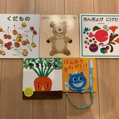 絵本いろいろ