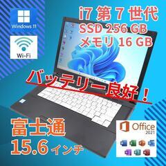 ★美品 富士通 A746 第6世代 Core i7 SSD 256GB 16GB