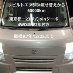 スズキ　エブリィ　エンジン載せ替え