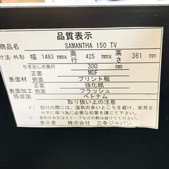 中古☆TVボード サマンサ150TV ブラウン ローボードの画像