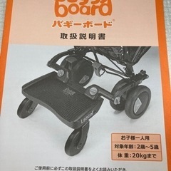 バギーボードの画像
