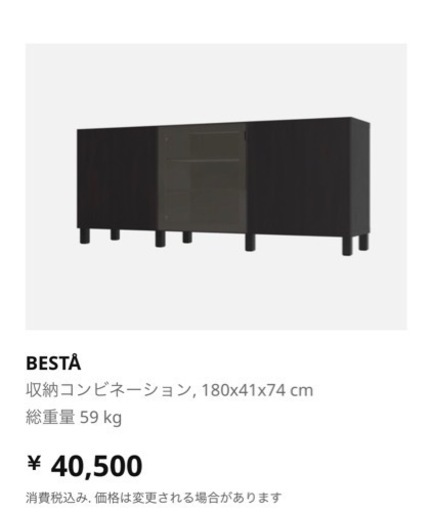 IKEA BESTÅ