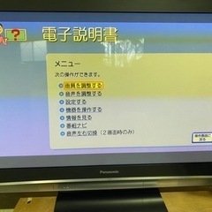 12月30日までパナソニック　プラズマTV 50インチ　動作ok