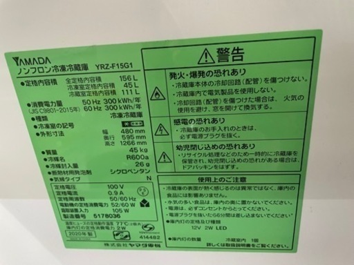 2ドア冷蔵庫 (156L・右開き) YRZF15G1 ホワイト