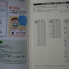 英検５級　過去６回　全問集　旺文社の画像
