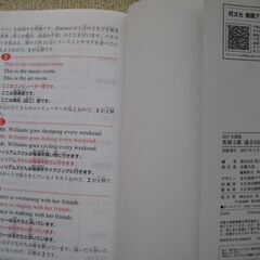 英検５級　過去６回　全問集　旺文社の画像