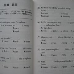 英検５級　過去６回　全問集　旺文社の画像