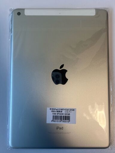 値引きしました。iPad第６世代