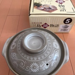 お値下げしました★日本の伝統土鍋ー1〜2人用（1200cc）
