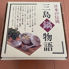 お値下げしました★日本の伝統土鍋ー1〜2人用（1200cc）の画像