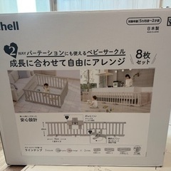 【値下げ】Richell 2WAYパーテーションにも使えるベビーサークル8枚セットの画像