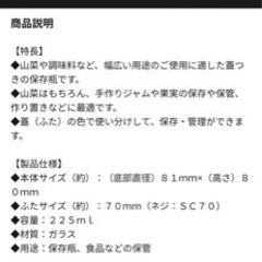 新品　山菜瓶 蓋付セット　容量約225ml 15本セット　ガラス瓶　ジャム　手作りの画像