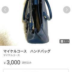 マイケルコース　バッグの画像
