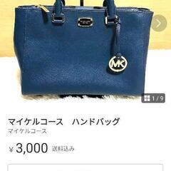 マイケルコース　バッグの画像