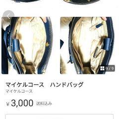 マイケルコース　バッグの画像