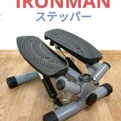 【決まりました!!】IRONMAN-CLUBミニステッパー　ステ...