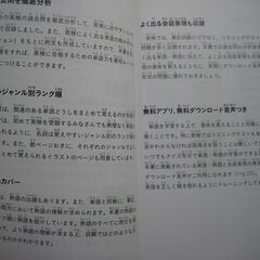 英検５級　英単語　６５０　Gakkenの画像