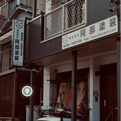⭐️急募⭐️塗装職人さんを募集してます！一緒に働きませんか？