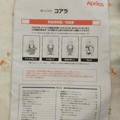 アプリカ　コアラ　抱っこひもの画像