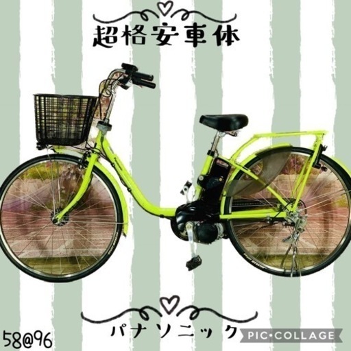 ❶5896子供乗せ電動アシスト自転車Panasonic26インチ良好バッテリー 