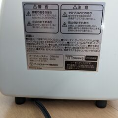 オーブントースターの画像