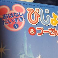  希少 レア ディズニーランド 第38巻  第39巻 24冊の画像