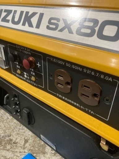 美品　スズキ　発電機　SX800R    