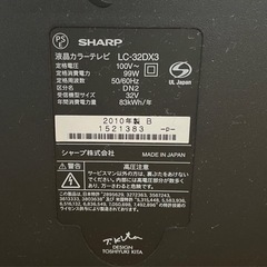 【取引中】SHARP液晶テレビ32V  LC-32DX3の画像