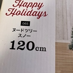 クリスマスツリーの画像