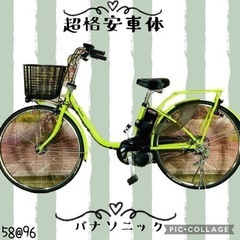 ❷5896子供乗せ電動アシスト自転車Panasonic26インチ良好バッテリー 