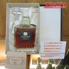 未開栓 サントリーウイスキー インペリアル 600ml 43度 ...
