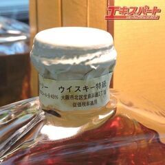 未開栓 サントリーウイスキー インペリアル 600ml 43度 外箱/替栓/冊子