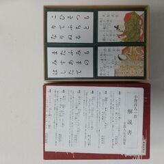 百人一首